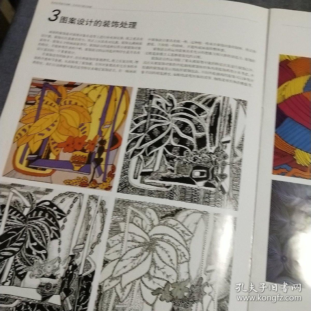 美術高考通關攻略 藝術設計重點突破與美術圖案設計服務解析